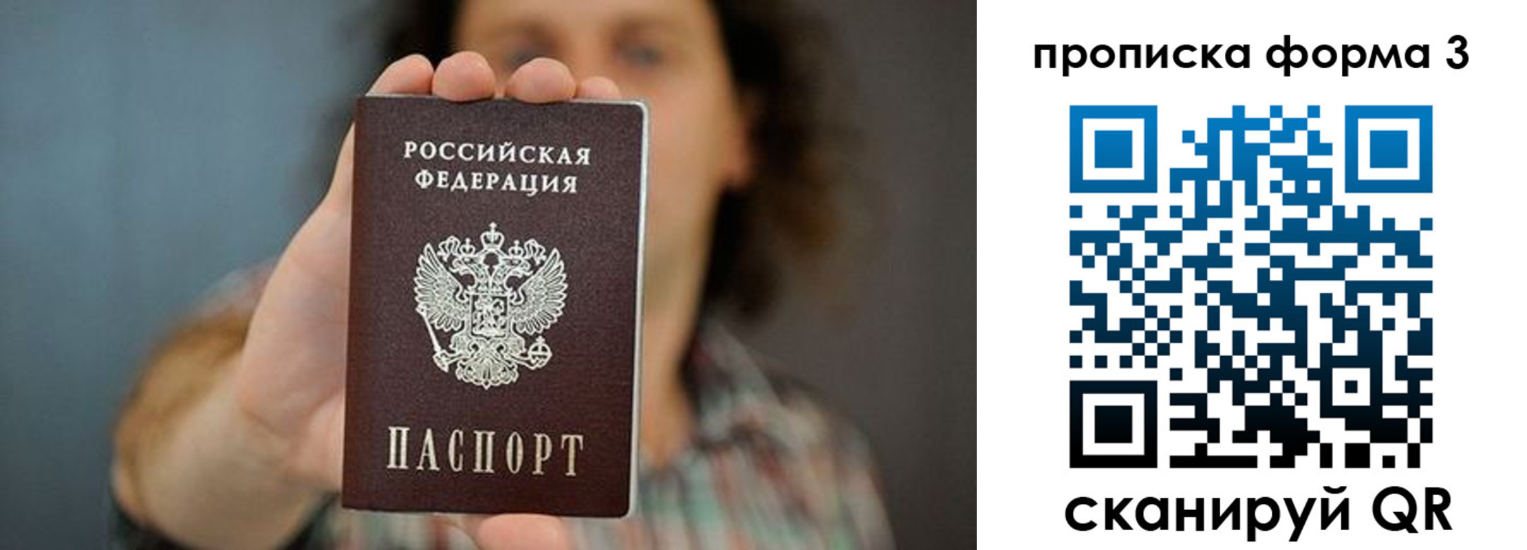 прописка для кредита в Лабытнанги