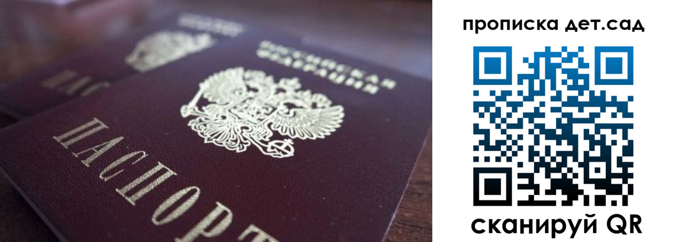 прописка для работы в Лабытнанги